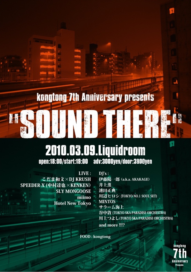 3.9 Tue. kongtong 7th Aniv. \"SOUND THERE\"_c0008520_1556482.jpg