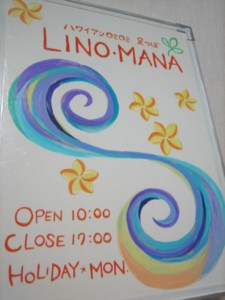 ＬＩＮＯ・ＭＡＮＡ 看板_f0007922_2040545.jpg