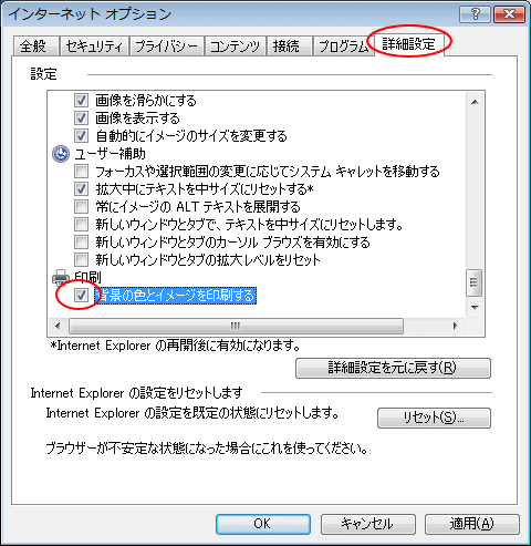Webページの背景も印刷したい 初心者のためのoffice講座 Supportingblog1