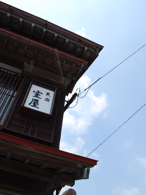 函館大町の民宿室屋(函館の建築紹介)_f0142606_2171628.jpg