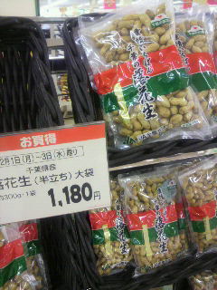 節分_e0124021_19202043.jpg