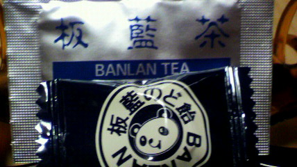板籃茶_d0004447_092537.jpg
