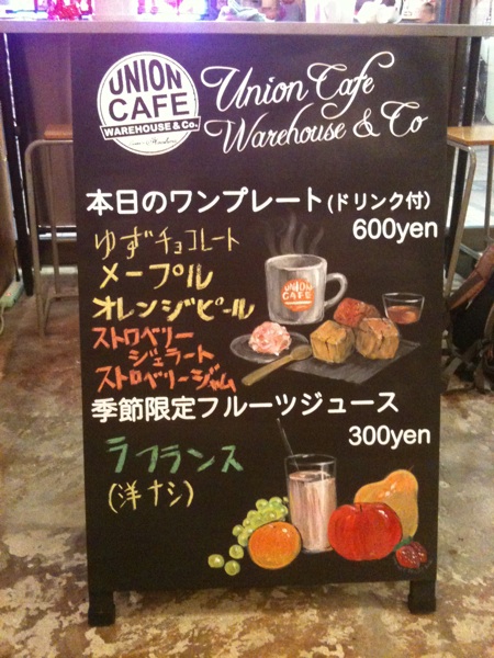 UNION CAFE A看板_b0175670_14365587.jpg