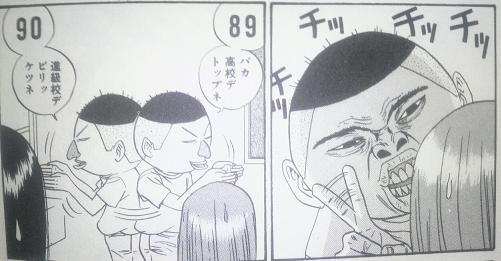 天才外科医とバカ高校デトップ 蒼サンの日記