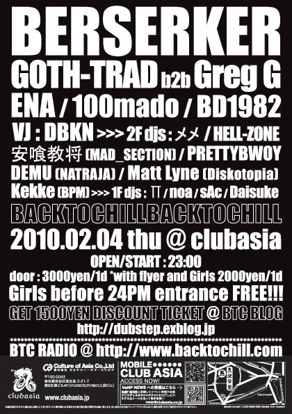 2/4(木) BTC @ clubasia >>> 2/7(日) BTC OSAKA @ Triangle!!!_f0065092_14494329.jpg