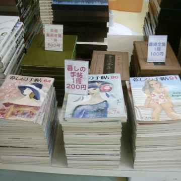 駅上の古書即売展_a0065000_19553673.jpg