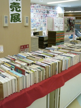 駅上の古書即売展_a0065000_1955546.jpg