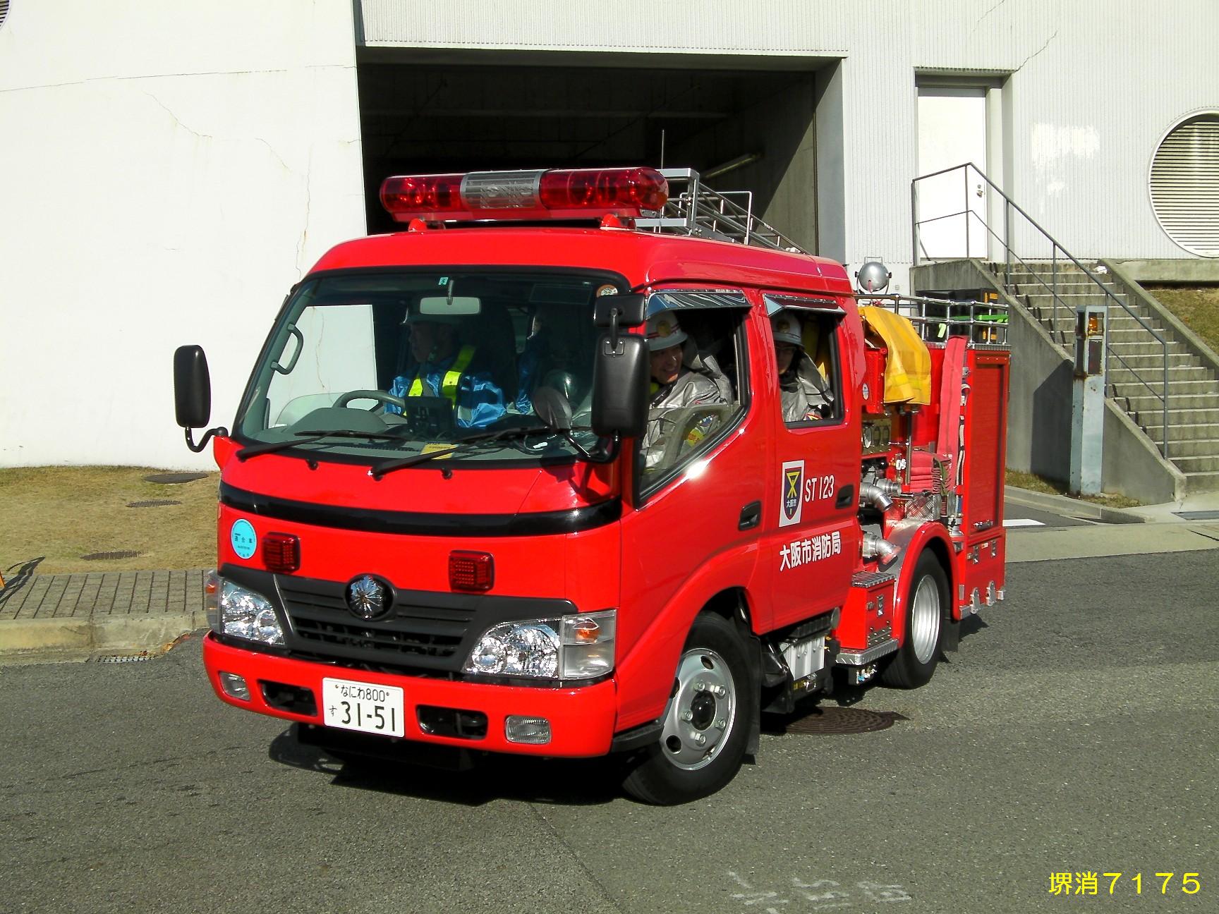大阪市消防局 ほのほの堺消７１７５日記