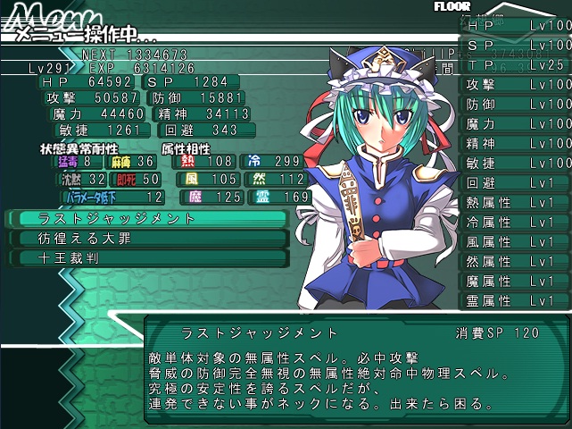 映姫さまには冥異伝でもお世話になりました 金属帝国 ヴェルフェ