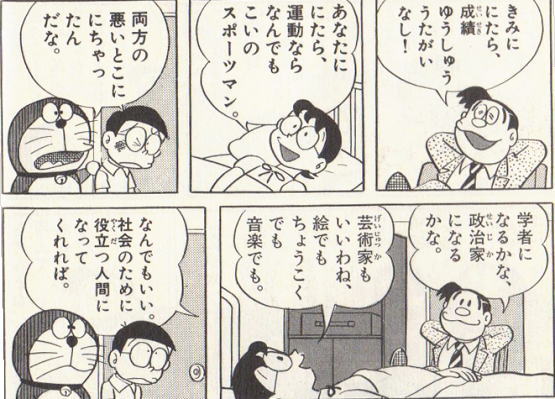 のび太の変化 2010.2.3_b0002156_041283.jpg