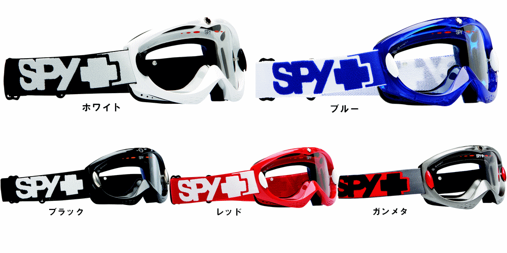 すっぱーい!ゴーグル。( ‥) ン?あぁSPYのことです。_f0062361_19513063.gif
