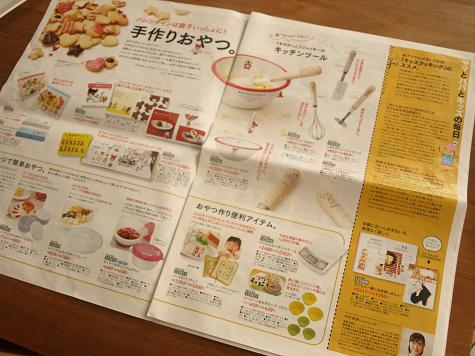 子どもと楽しむ節分&パルシステムカタログのこと。_d0128268_1621881.jpg