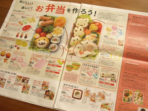 子どもと楽しむ節分&パルシステムカタログのこと。_d0128268_16245100.jpg