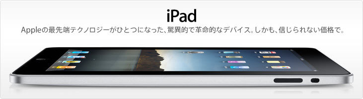 ipad_c0204289_152551.jpg