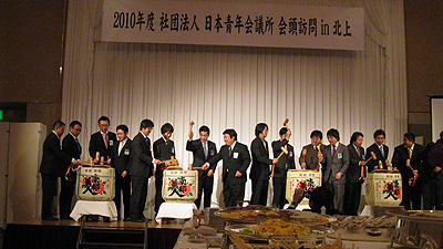 2010年度社団法人日本青年会議所 会頭公式訪問_e0075103_17111591.jpg