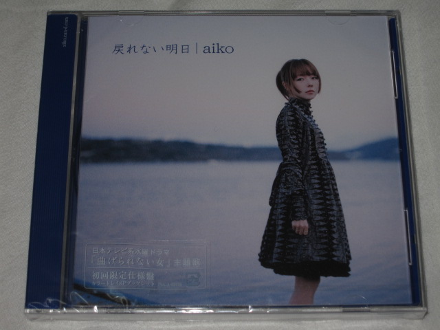 aiko / 戻れない明日_b0042308_23424876.jpg