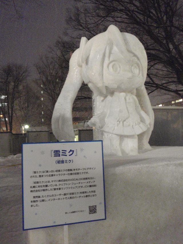 雪ミク_c0025115_19351246.jpg