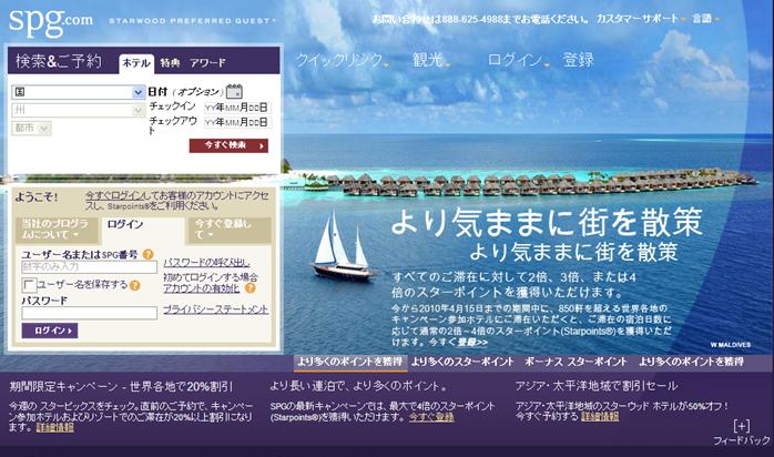 スターウッドプリファードゲスト(Spg)に入ってみた_f0126518_3125487.jpg
