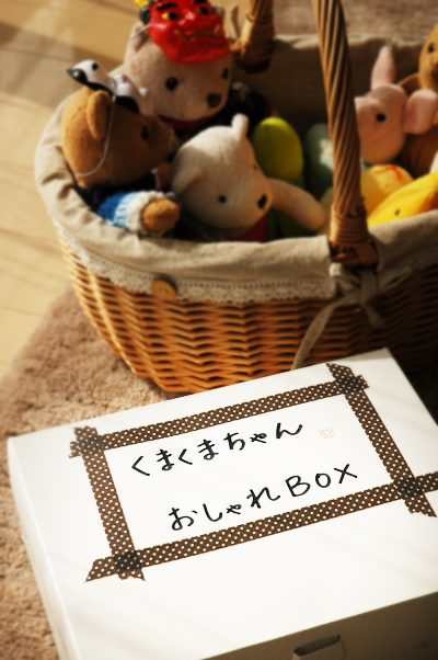 くまくまちゃんの豆まき_b0016049_11295140.jpg