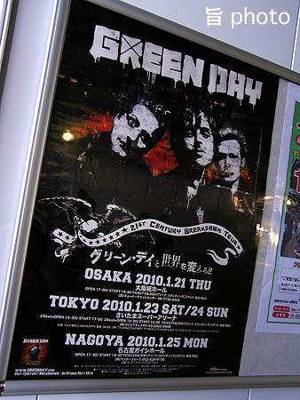 GREEN DAY 