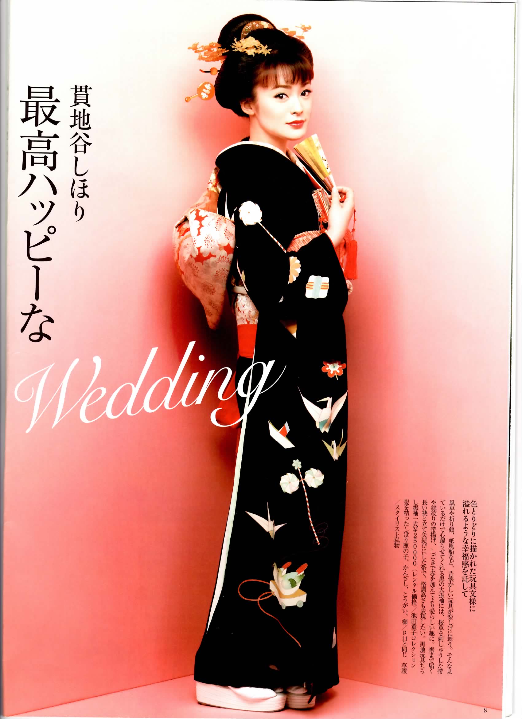 池田重子コレクション 着物部