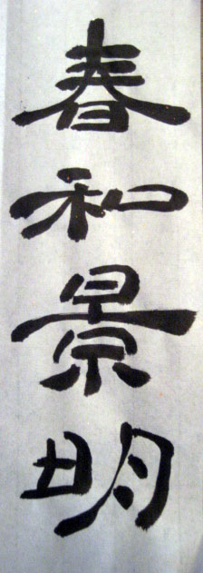 e0197227_16163951.jpg