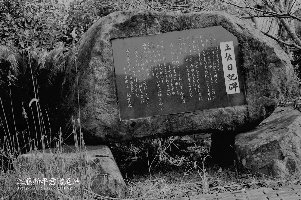 江藤新平君遭厄地 高知県安芸郡東洋町甲浦_a0078341_6462240.jpg