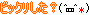 c0078592_10384099.gif