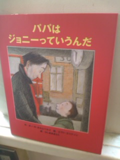 パパはジョニーっていうんだ_e0132895_12231266.jpg