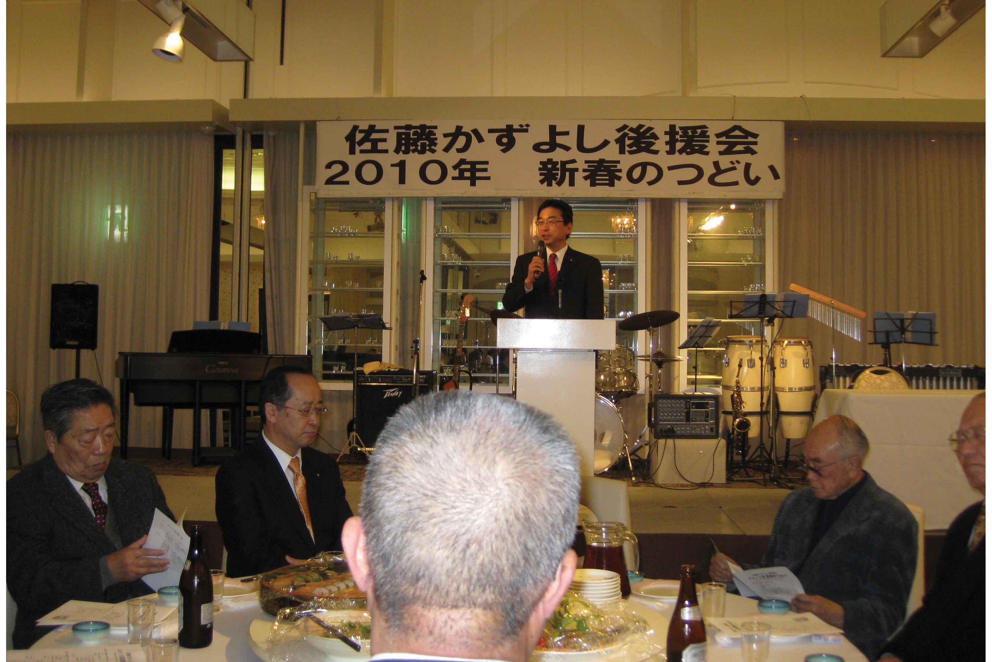 後援会2010年新春の集い_e0068696_21213454.jpg