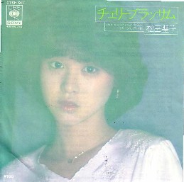 松田聖子　全作品1980～2015　その1_b0033699_2216610.jpg