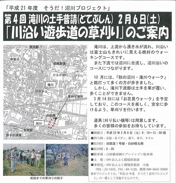 ついに貫通!滝川堤防の遊歩道2.5km_f0141310_23424530.jpg