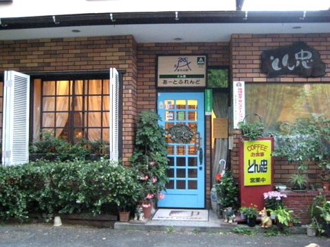 ラーメン屋さんの つけナポリタン!!(32店舗目)_b0093221_23313627.jpg
