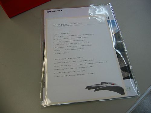 インプレッサ１．５ｉとともに超多忙な１月を振り返る。_f0076731_1610123.jpg