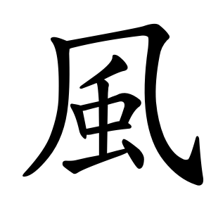 水炊き旨し！！_d0096499_12273451.gif