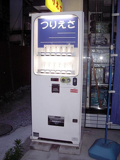 自販機_c0072801_10225335.jpg