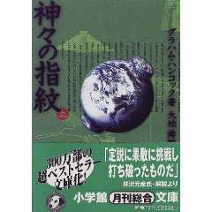 「ピラミッドの下に」：３大ピラミッドの記録の地下室への道発見か！？_e0171614_1450514.jpg