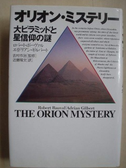 「ピラミッドの下に」:3大ピラミッドの記録の地下室への道発見か!?_e0171614_1452710.jpg