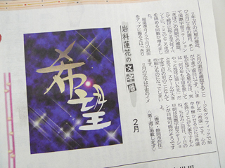 静岡新聞のコラム　全文です_c0053520_17111193.jpg