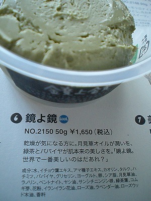 Lushの生パック Fuucafe