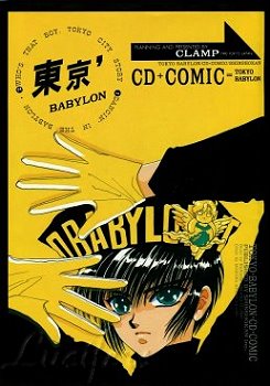 東京babylon Comic Cd Clamp 限定生産 無 東京babylon Comic Cd Clamp 限定生産 無