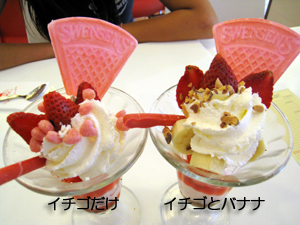 パフェ♪_f0144385_16272020.jpg