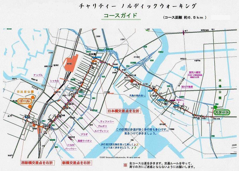 年末チャリティー・ノルディックウォーキング 2009_c0222190_10385858.jpg