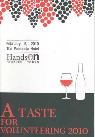 「Hands on 東京」チャリティーオークション_f0083294_22125626.jpg
