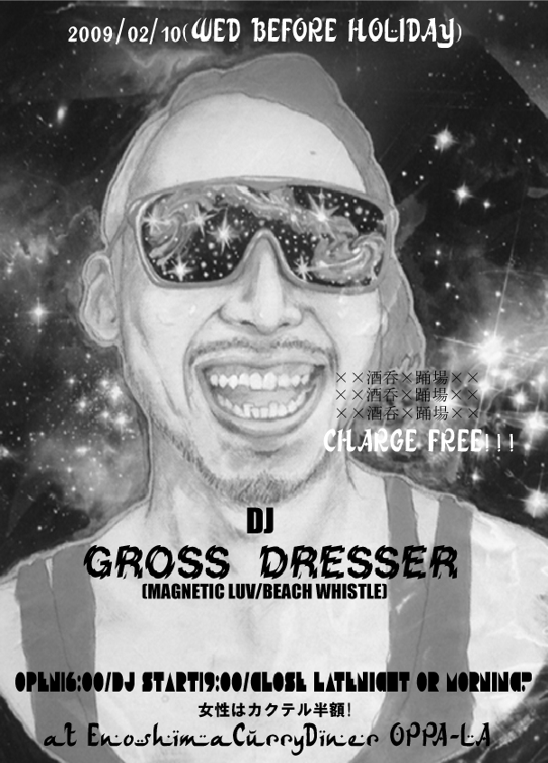 GROSS DRESSER_d0106911_14593710.gif