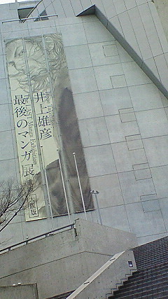 いのうえの_d0039216_2129979.jpg