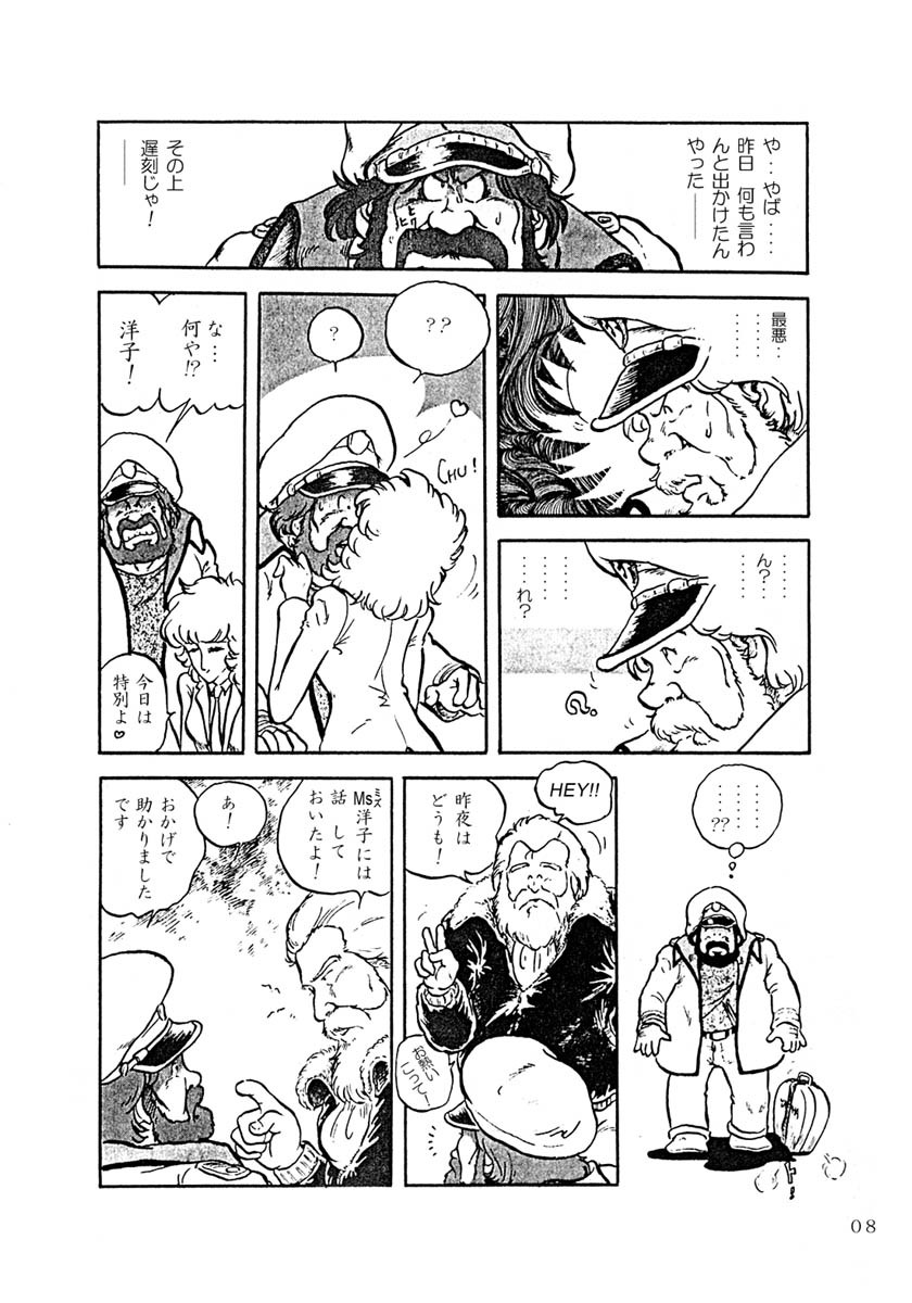 懲りずにまた漫画ですよ～！！－掲載・その１_e0109050_3452570.jpg