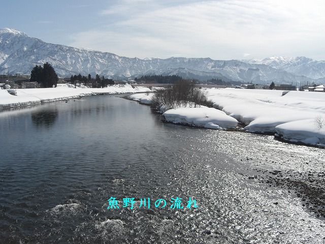 魚野川の流れ_a0084753_14411454.jpg