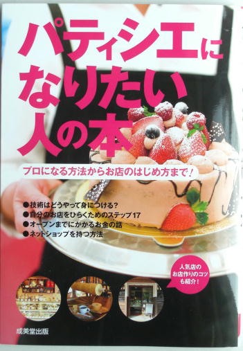 お菓子販売について_c0169360_159185.jpg