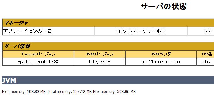 グループウェア Groupsession 2 がエラーとなる Old 3流プログラマのメモ書き